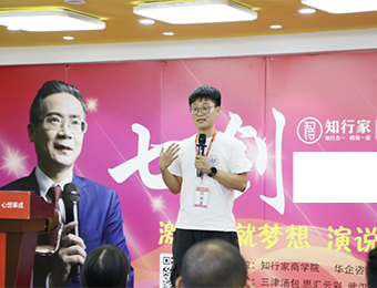 深圳精彩演講培訓(xùn)班