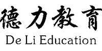 广州德力教育