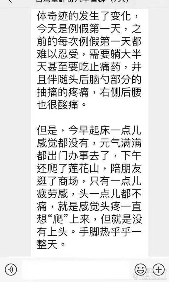 学员反馈二