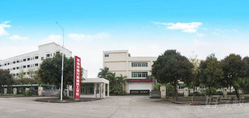 珠海市南方爱迪技工学校