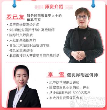 南京巧阿嫂家政培训学校 师资力量