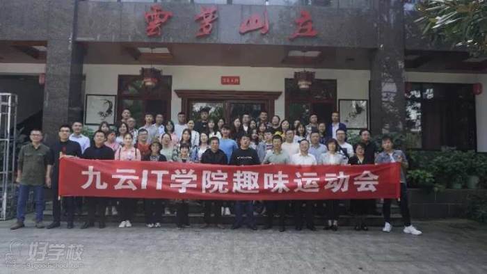 合影留念
