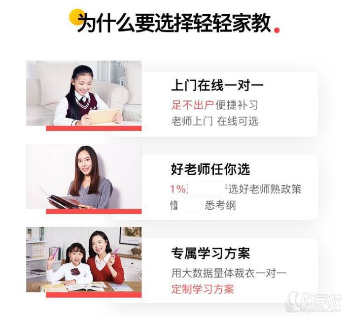 優勢 優勢