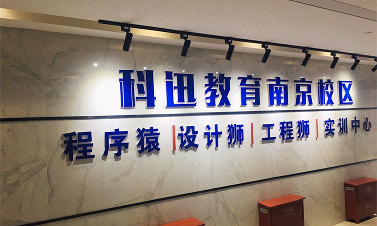 学校环境