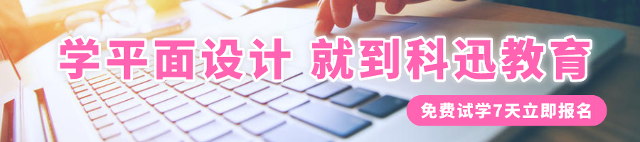 平面设计