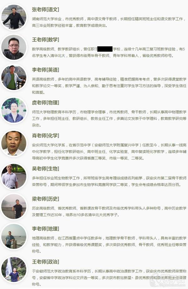 珠海京师教育 各科老师