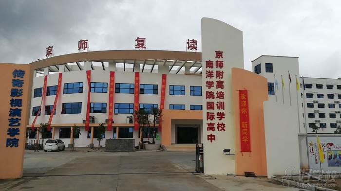 珠海京师教育