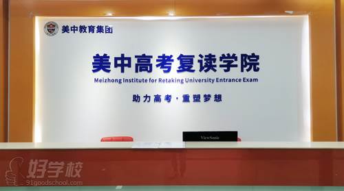 深圳美中教育培训学院