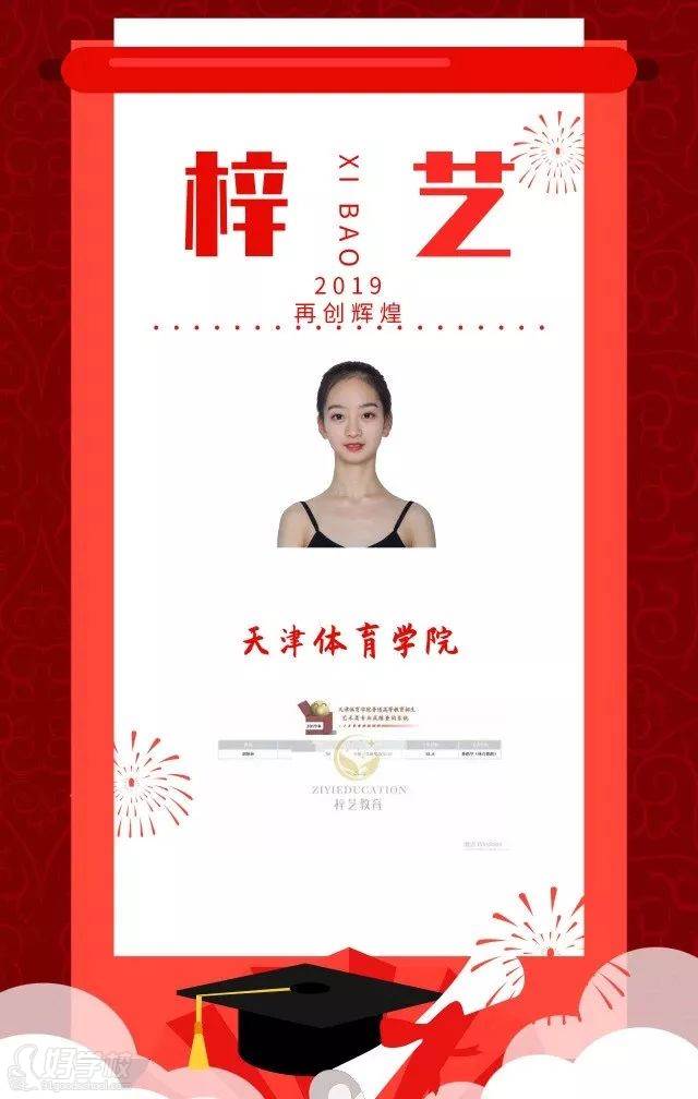 学员风采
