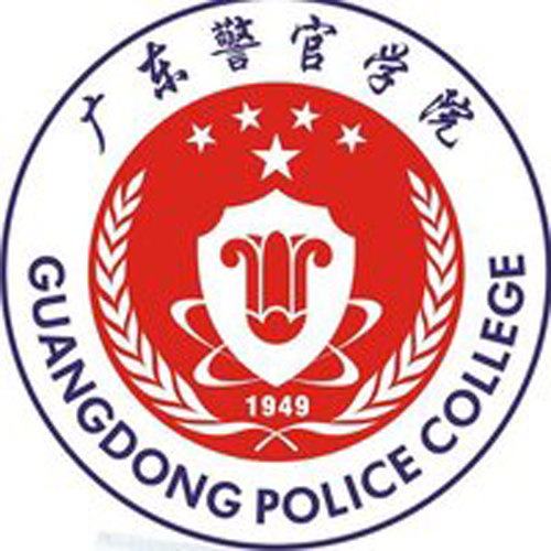 广东警官学院成人高考高起本广州班招生简章