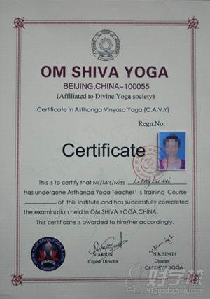 印梵国际“POWER力量瑜伽导师”证书