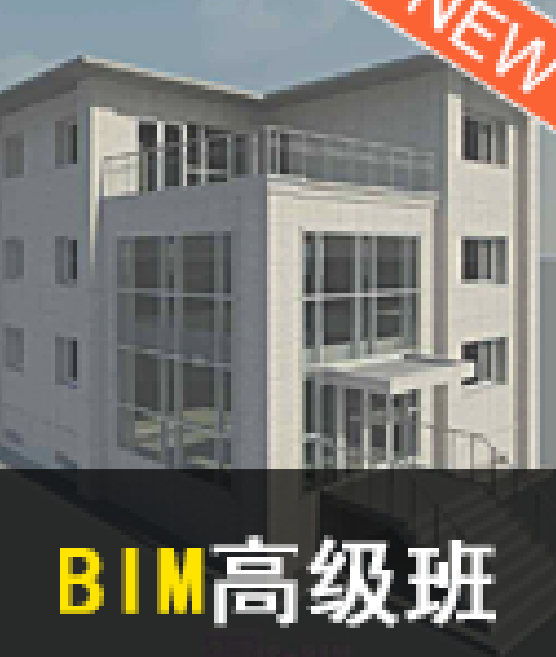 上海bim项目管理培训班