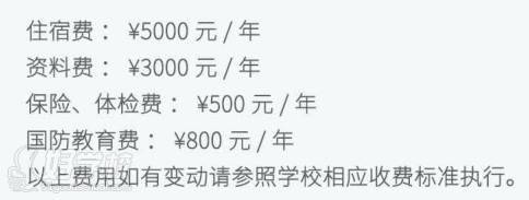 2+2国际本科班 收费标准