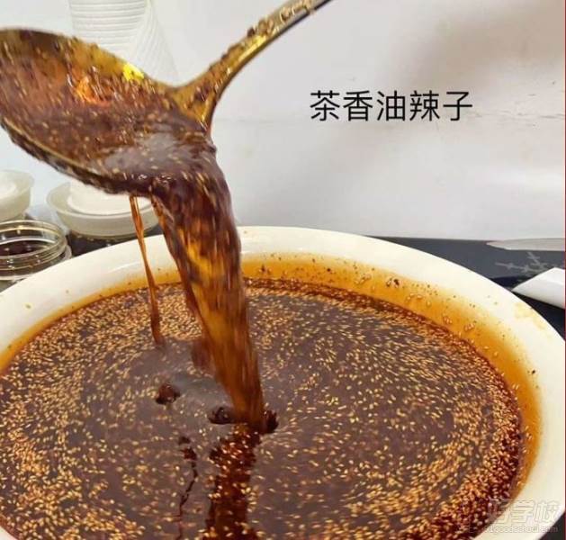 茶香油辣子