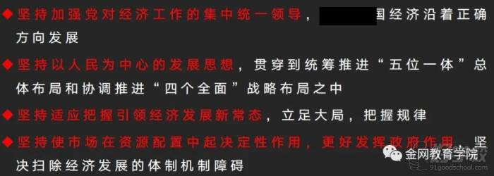 中國特色社會主義思想