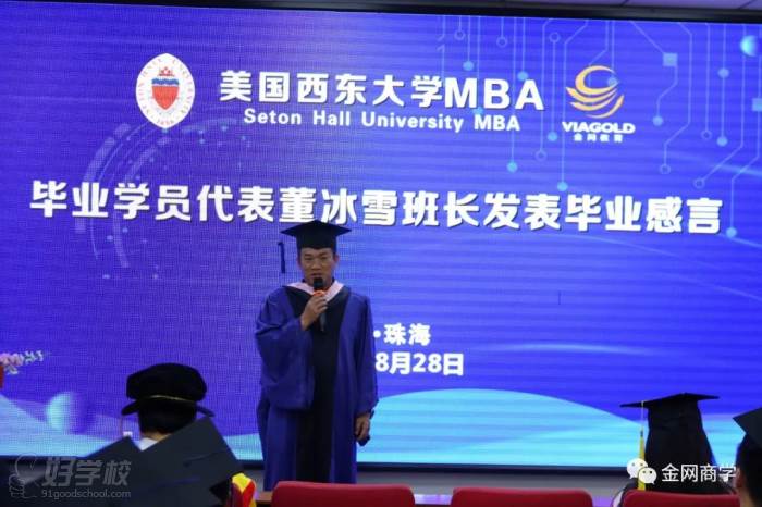 毕业现场三