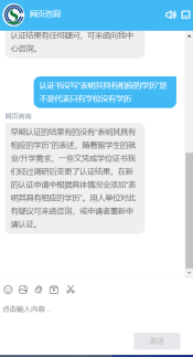 咨詢了解