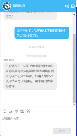 相同學歷介紹