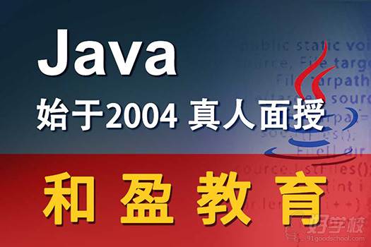 Java-PC-紅