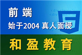 南京Web開發(fā)培訓(xùn)班就業(yè)前景怎么樣？