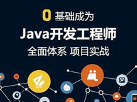 在南京怎么學Java？