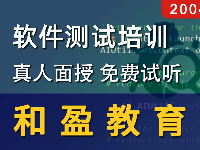 南京軟件測試培訓(xùn)適合哪些人？