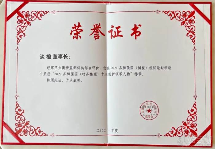 證書