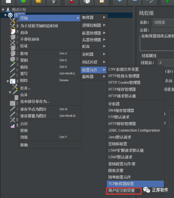 1.添加用戶自定義變量模塊