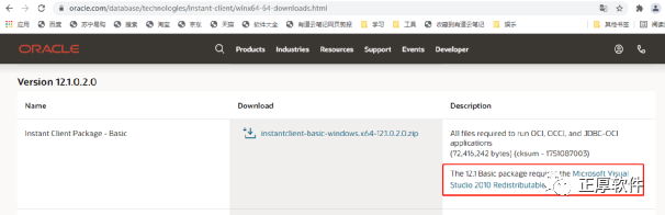3、Oracle Client