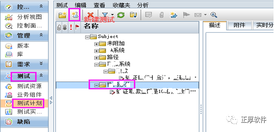 根據(jù)模塊名字，新建測(cè)試