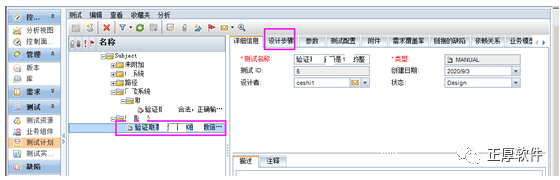 填寫測(cè)試模塊后