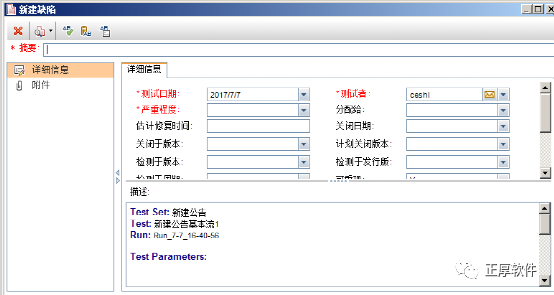 在測(cè)試過(guò)程中，遇到用例測(cè)試fail失敗，這時(shí)候需要報(bào)缺陷，選中測(cè)試用例，點(diǎn)擊【新建缺陷】按鈕2