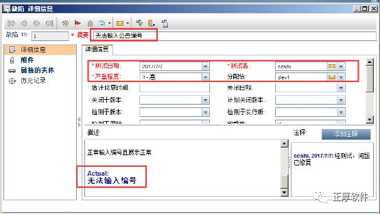 然后開(kāi)始填寫缺陷，其中ALM工具中標(biāo)有*號(hào)的項(xiàng)必須填寫，我們上課說(shuō)缺陷格式中的必填項(xiàng)也必須全寫，如下圖。點(diǎn)擊【確定】