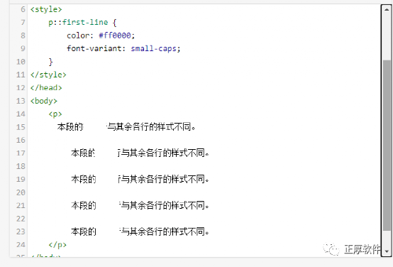 （六）CSS偽元素