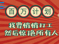 正厚軟件——軟件測(cè)試50期學(xué)員就業(yè)感言！