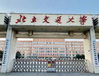 北京交通大学国际教育学院国际本科日本名校简章