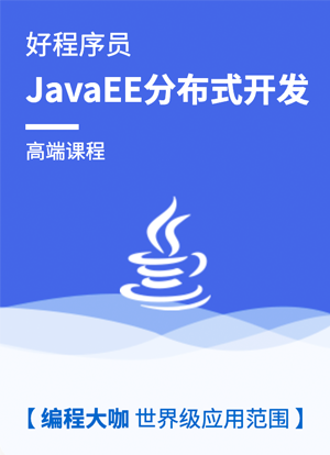 北京Java、JavaEE培训班