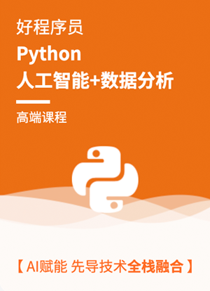 北京Python数据分析学习班