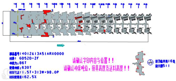 产品连续模具工艺设计(连续工艺部分)