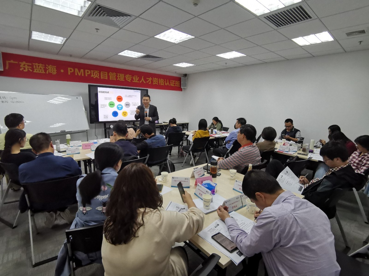 广州PMP项目管理专业人士资格认证培训