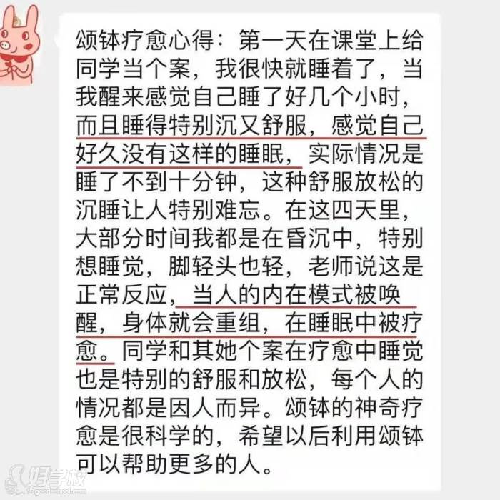 頌缽療愈學員分享