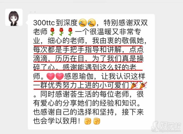 學員從300TTC到深度瑜伽學習反饋