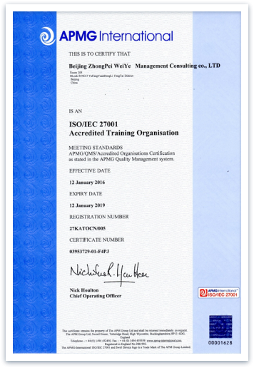 国际APMG组织ISO27001认证及COBIT2019认证培训与咨询机构