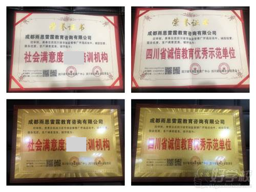 公司荣誉 公司荣誉