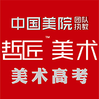 上海哲匠高考美术培训学校