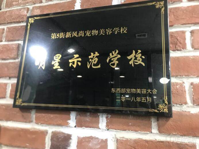 學校榮譽