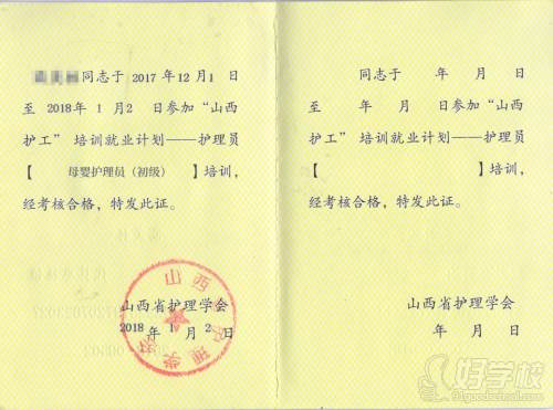 證書2 (1)