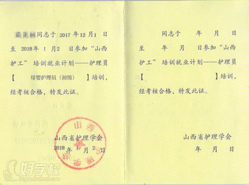 證書2 (1)