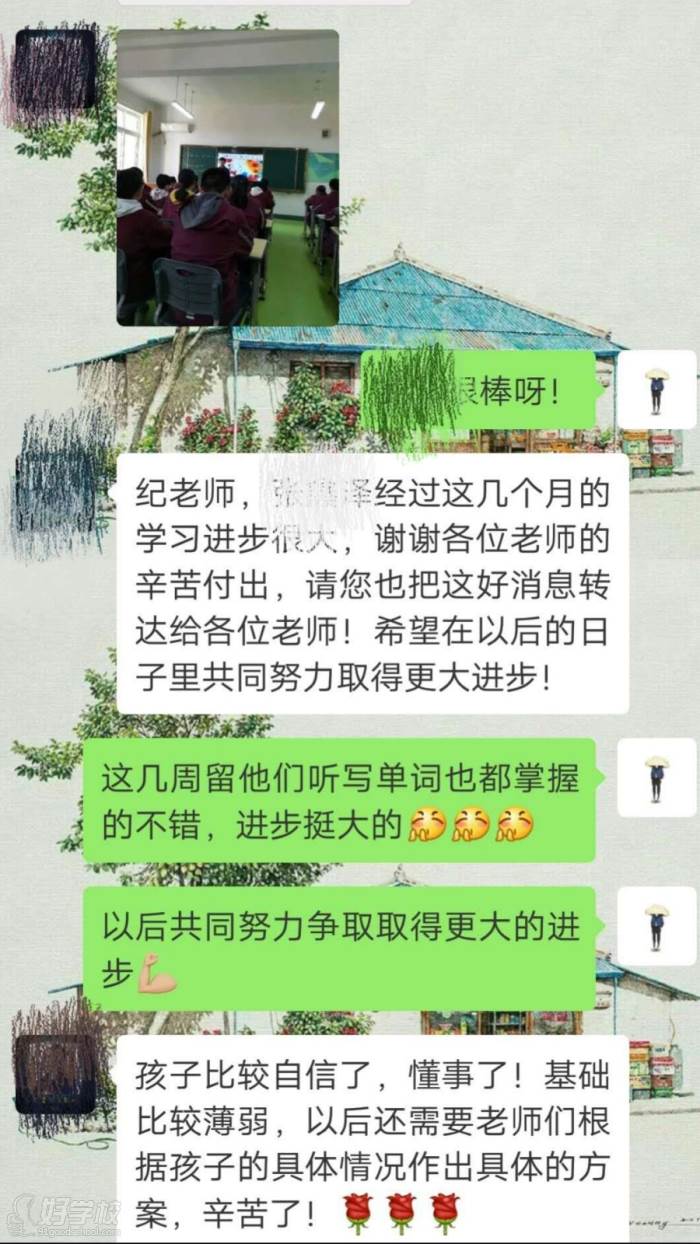 学员评价