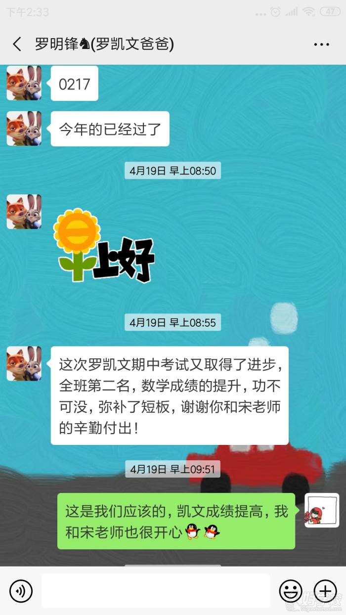 学员评价